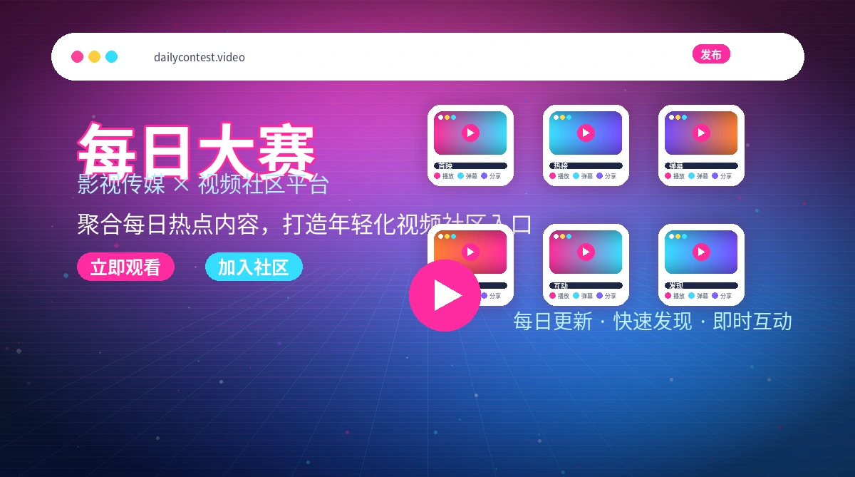 每日大赛活动公告与规则查看